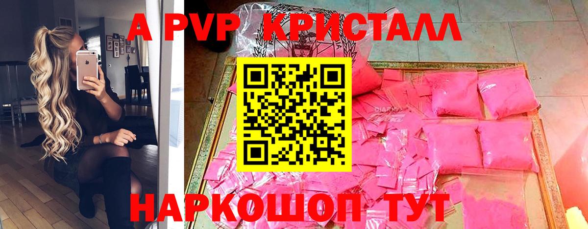 Мыски  APVP  Alfa_PVP крисы CK  Вход с VPN  Альфа ПВП VHQ 