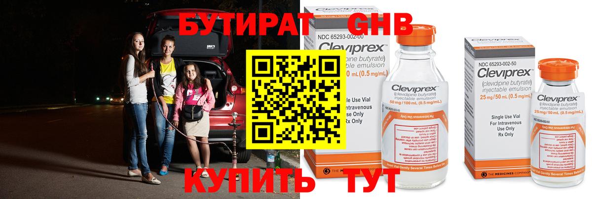 БУТИРАТ BDO  БУТИРАТ  Мыски  Вход с VPN 