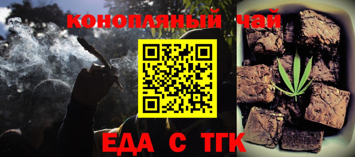 Canna-Cookies марихуана Мыски