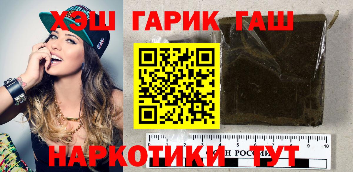 ГАШИШ индика сатива  Вход с VPN  Мыски 