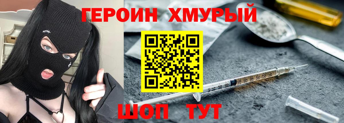 Героин  Вход с VPN  Мыски  ГЕРОИН Афган 