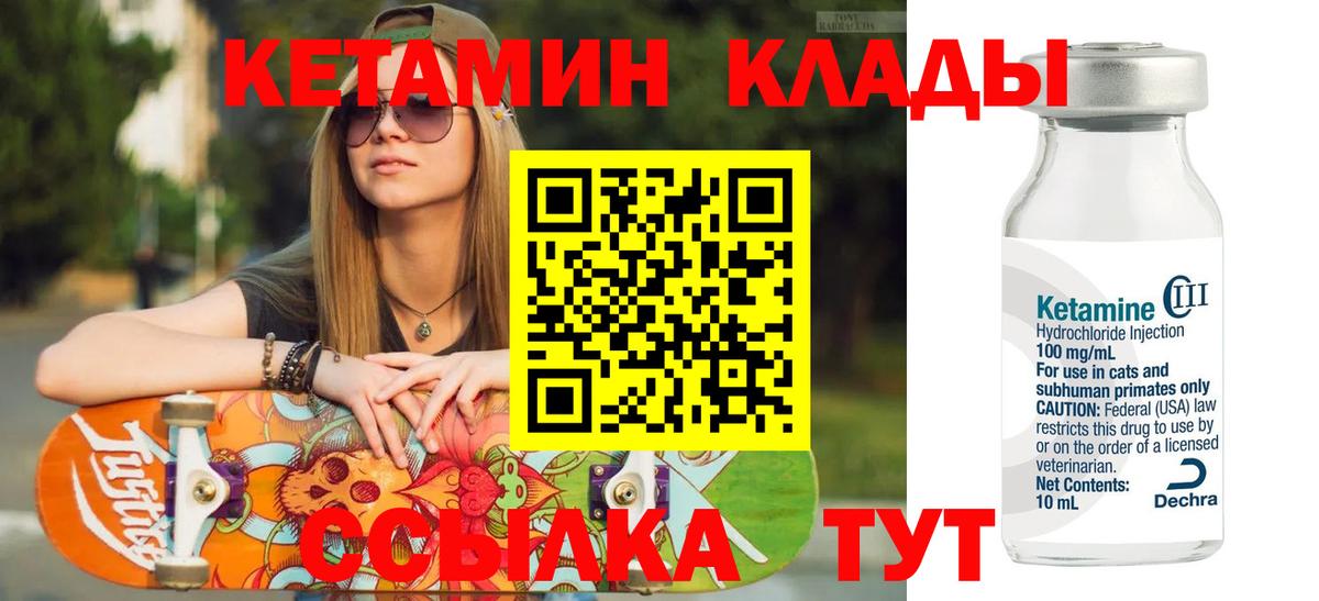 КЕТАМИН VHQ  Кетамин ketamine  Мыски  Вход с VPN 
