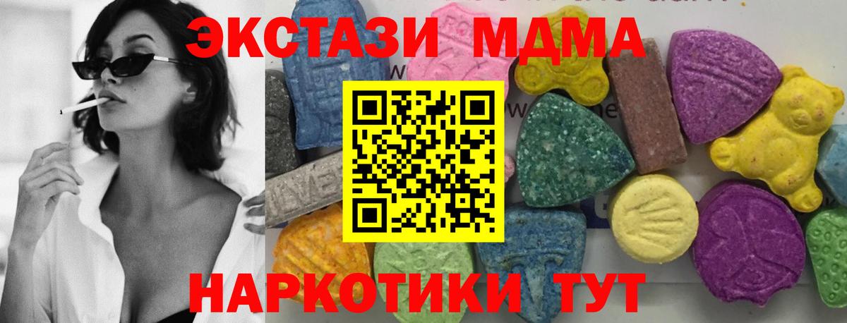 MDMA Molly  Вход с VPN  Мыски  MDMA  МДМА VHQ 