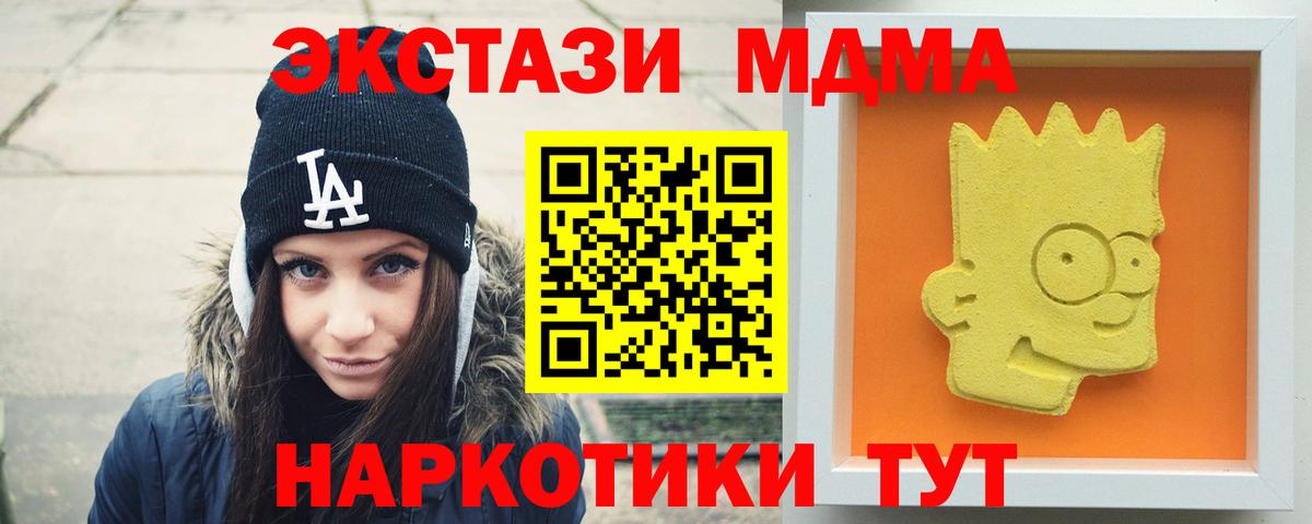 МДМА молли Мыски