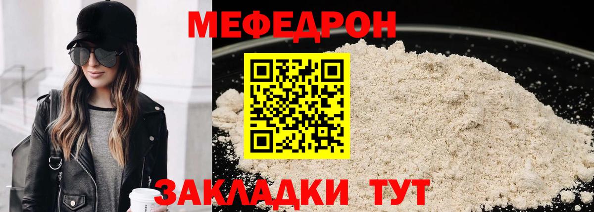 МЕФ кристаллы Мыски