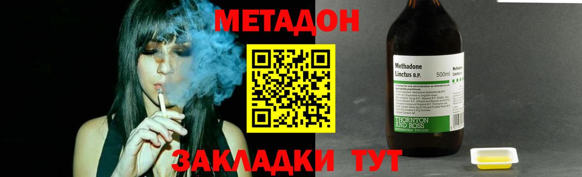 МЕТАДОН кристалл  МЕТАДОН белоснежный  Вход с VPN  Мыски 