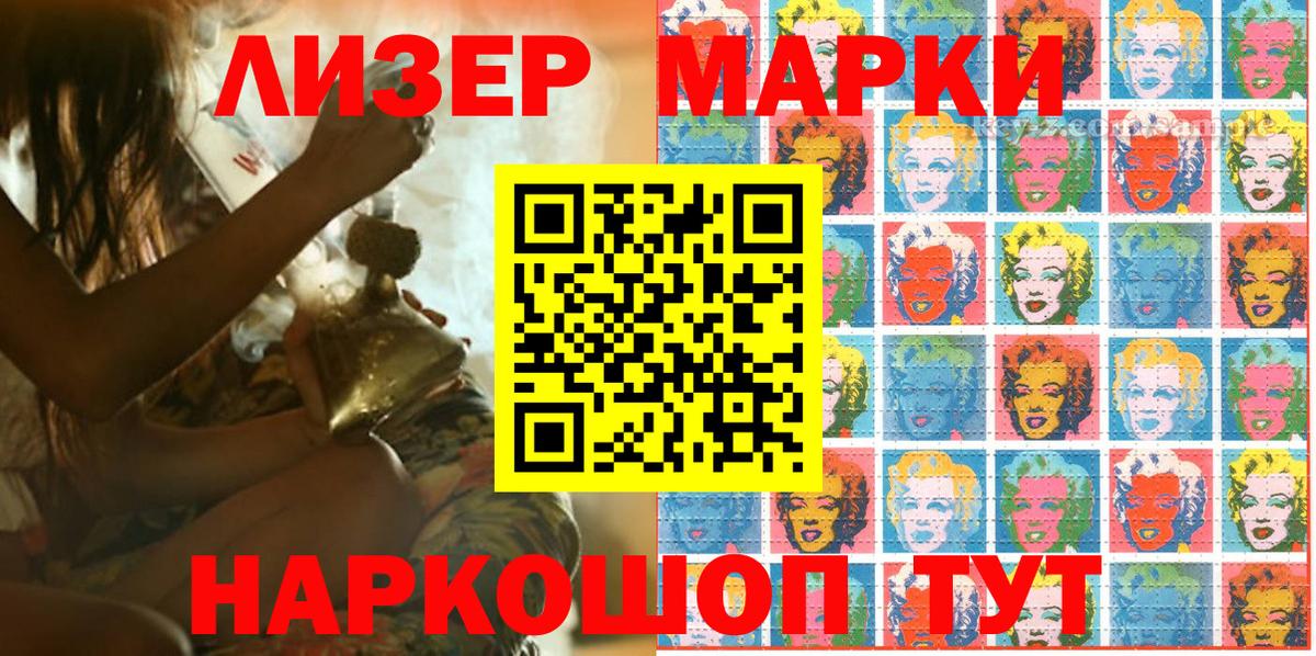 Марки N-bome 1500мкг Мыски