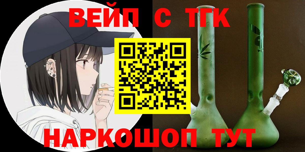 Дистиллят ТГК гашишное масло Мыски